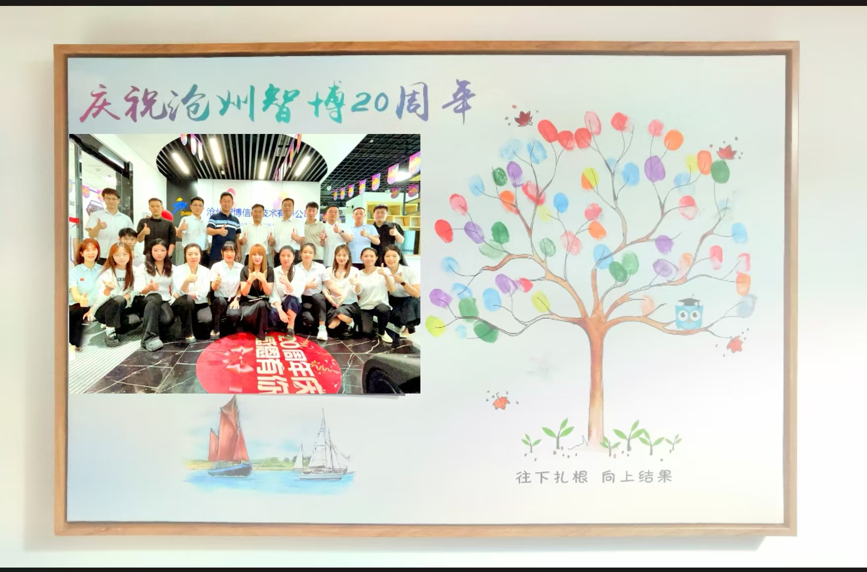 智行廿載，博創(chuàng)未來(lái) | 滄州智博信息成立20周年慶典